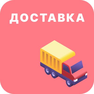 delivery